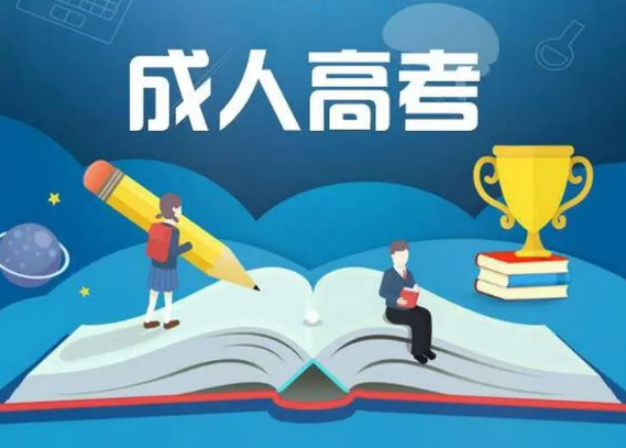 四川省教育厅关于进一步调整规范我省高等教育自学考试专业的通知