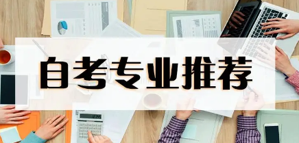 四川传媒学院自考专业