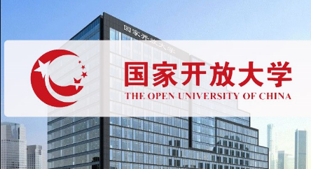 国家开放大学专、本科（四川）招生简章】