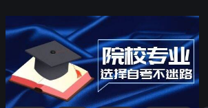 四川师范大学自考助学站点的公示