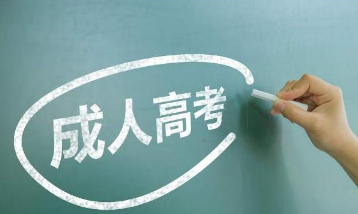 四川师范大学成人高等教育拟招生专业、学费一览表