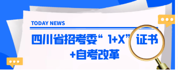 四川自考汉语言文学（专升本W050101）专业课程设置