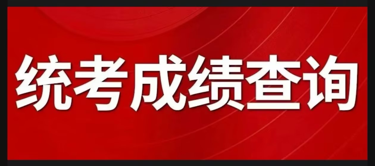 四川自考生可报考英语四、六级考试么？