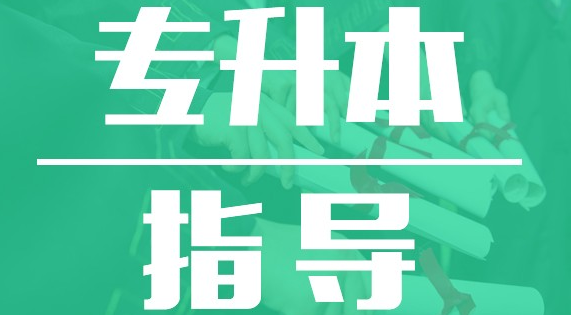 关于受理2024年下半年高等教育自学考试毕业申请的通告