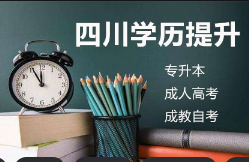 川北医学院成教生2023级第四学期课程表