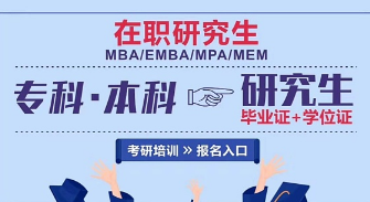 关于举办在职硕士学位《工商管理》专业课程研修培训班的通知