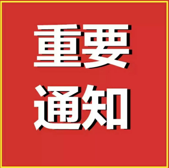 2024年成人高考四川农业大学“现代农业技术专业”专科班招生改革试点招生加试科目考试通知