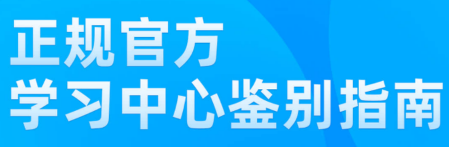 四川旅游学院自学考试2025年教学点公示