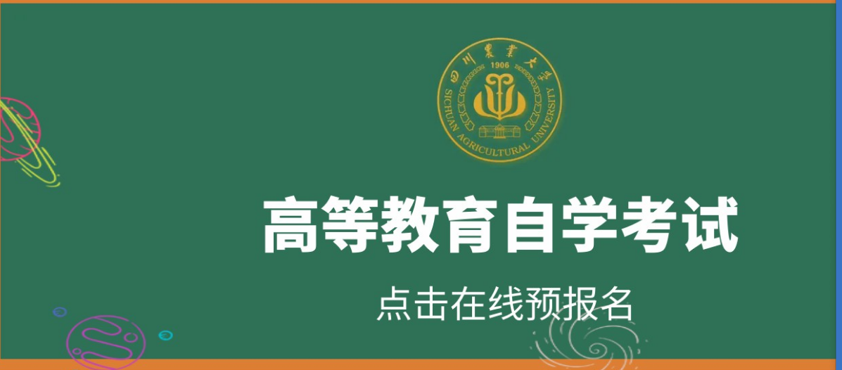 会计学（专升本）专业课程设置与学分