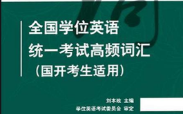 四川师范大学自考2025年1月及7月省考科目复习资料