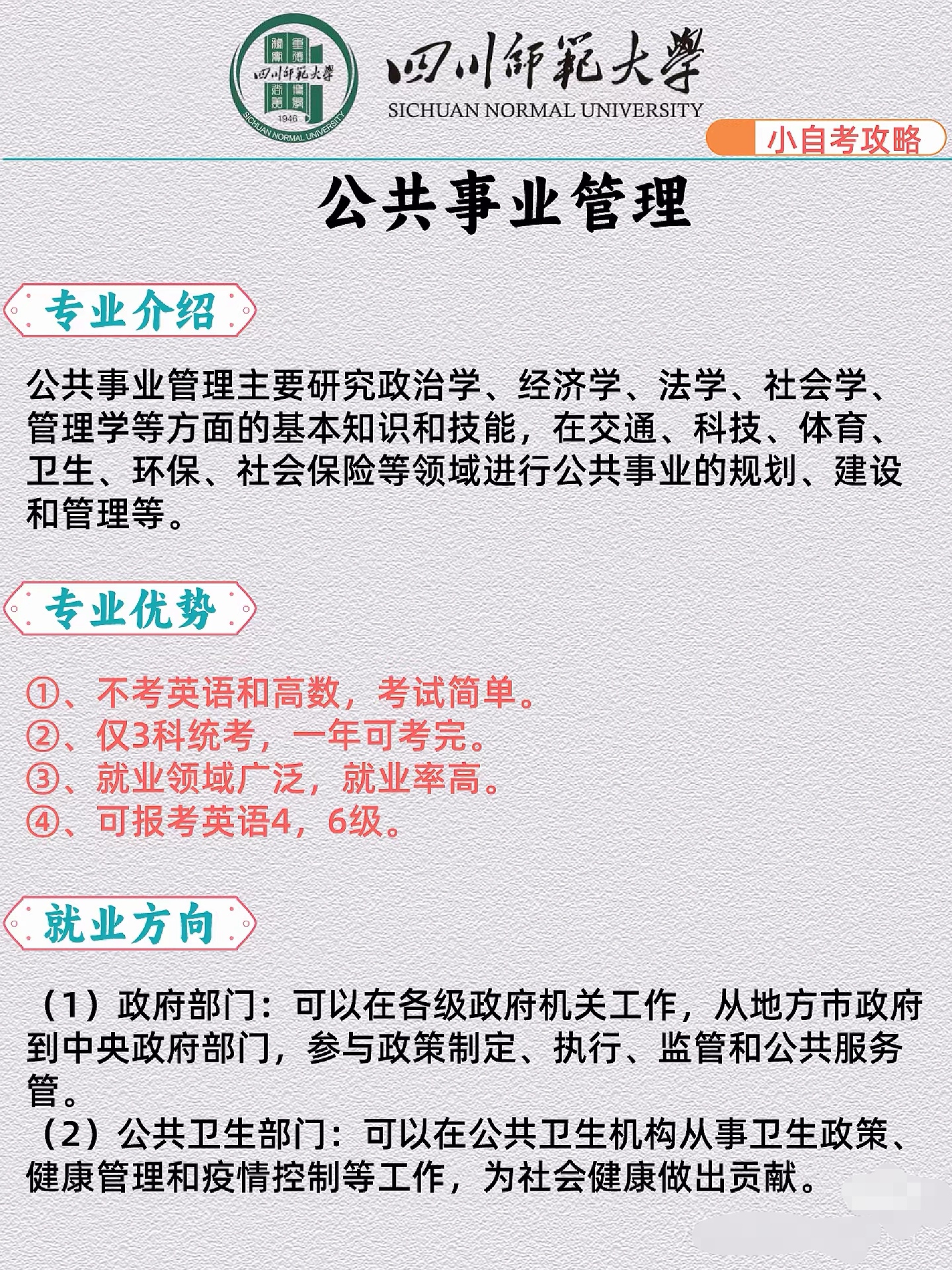 四川师范大学关于2025年上半年（第75次）全国计算机等级考试报名通知