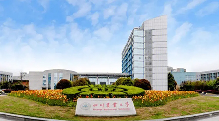 四川农业大学