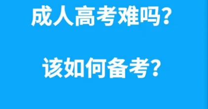 成都文理学院高等学历继续教育招生简章