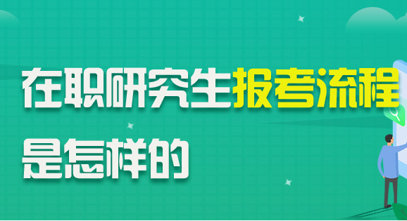 教育部关于印发《2025年全国硕士研究生招生工作管理规定》的通知