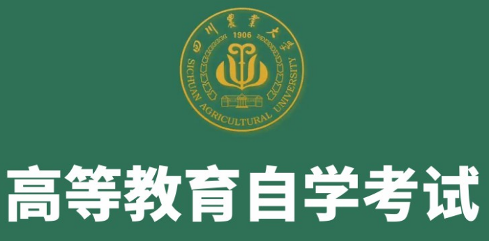 关于自考和成教生参加2025年上半年全国大学英语四六级（CET4、6）考试预报名工作的通知