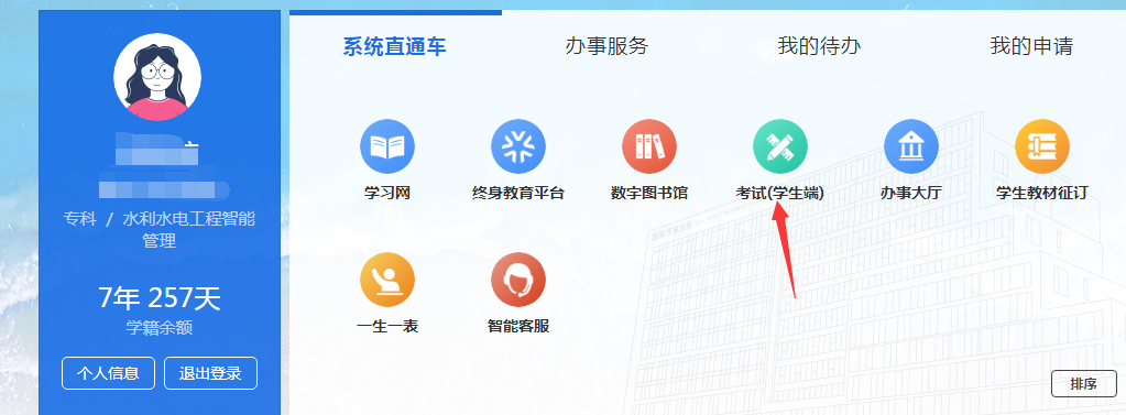 关于国家开放大学2025春季学期期末线下（机考+笔试纸考）考试的通知