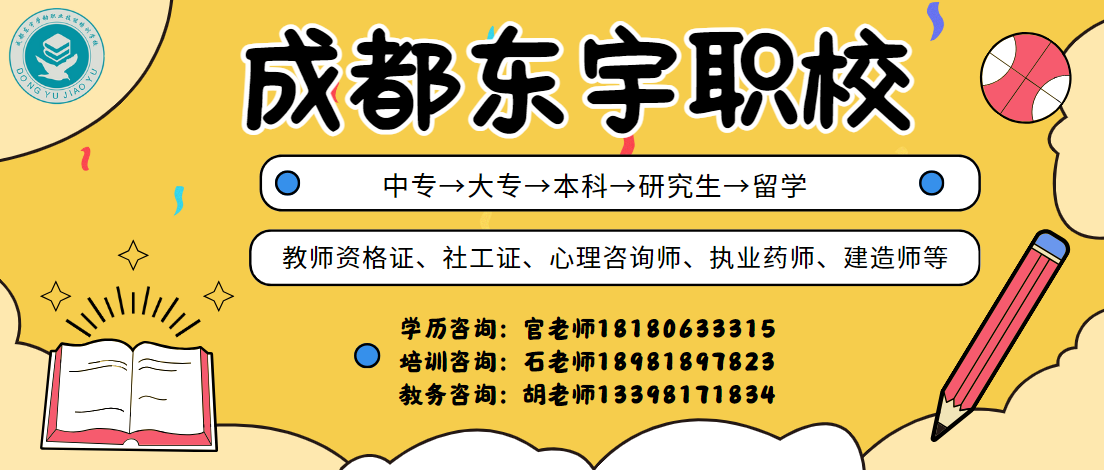 四川大学高等教育自学考试2025年招生简章