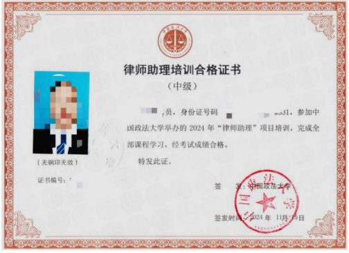 ​中国政法大学法律实务人才培训项目---律师助理培训合格证书招生简章
